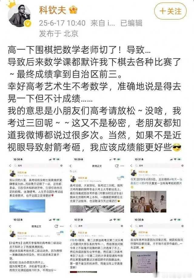 疑似那尔那茜堂哥也陷入高考争议随便蒙也不止10分吧，真是个高人[赞][赞][赞