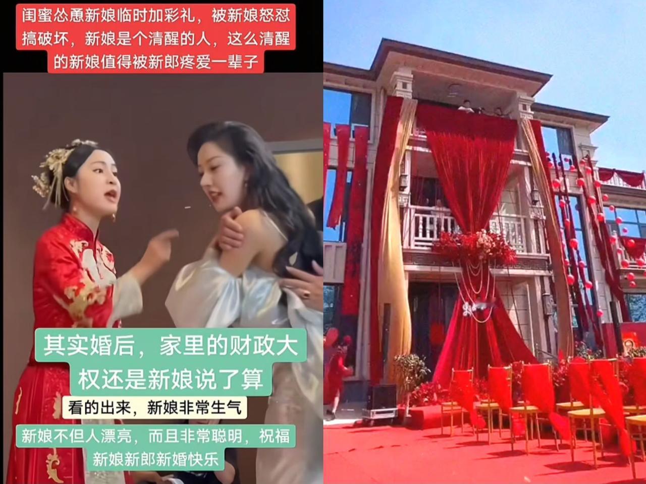 你们敢信吗？新娘刚要出门，闺蜜竟突然喊着再加18万彩礼，这一嗓子，全场瞬