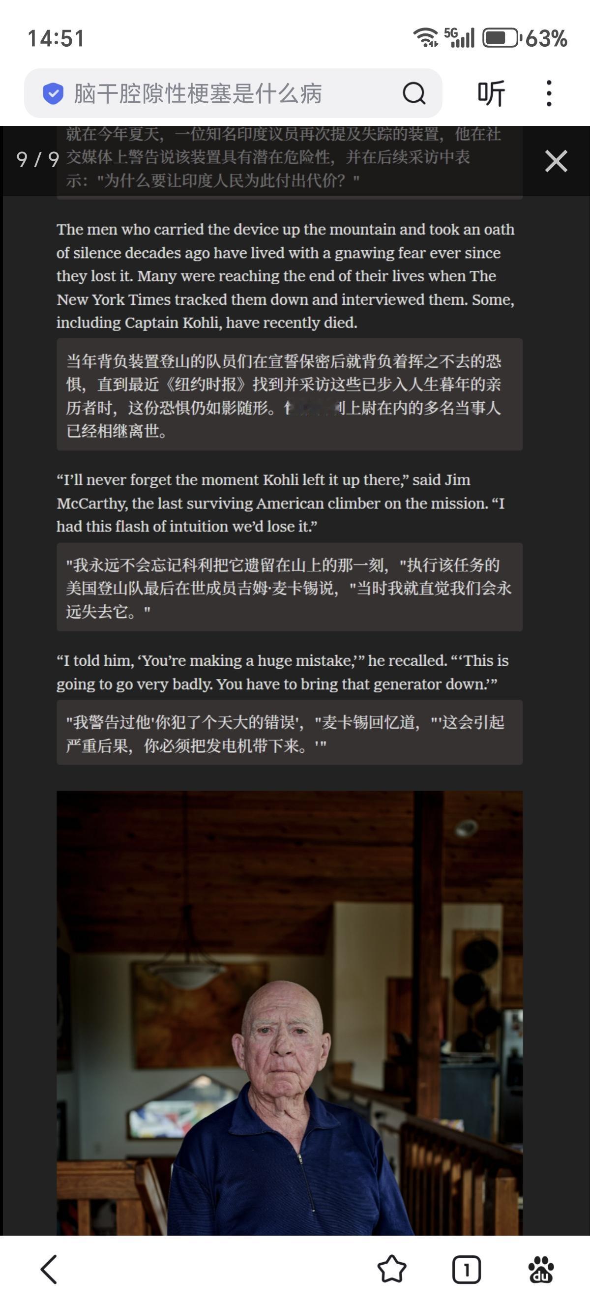 纽约时报报道了一则疯狂的故事：1965年，中央情报局曾将一台钚驱动的“便携式核