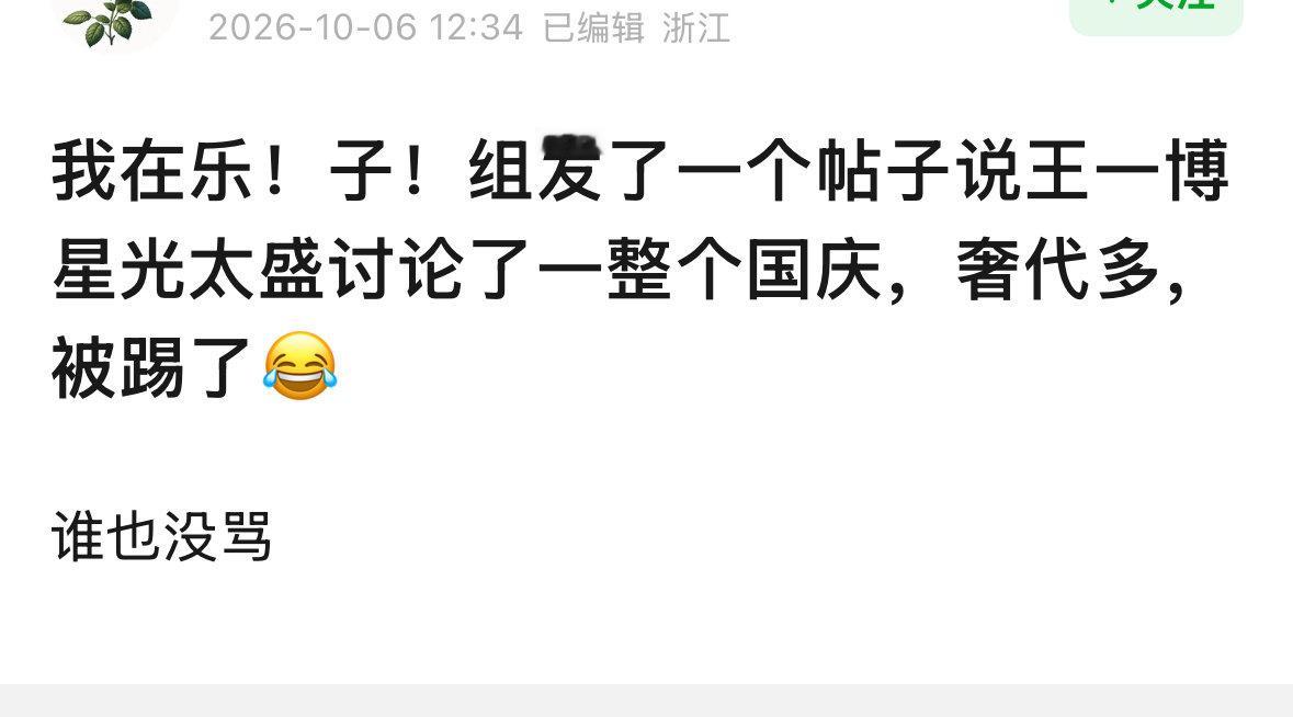 王一博还是太🔥了，这就是真巨星吧，内娱标杆。吹自己之前，先要看看王一博。新人辈出，王一博始终屹立在
