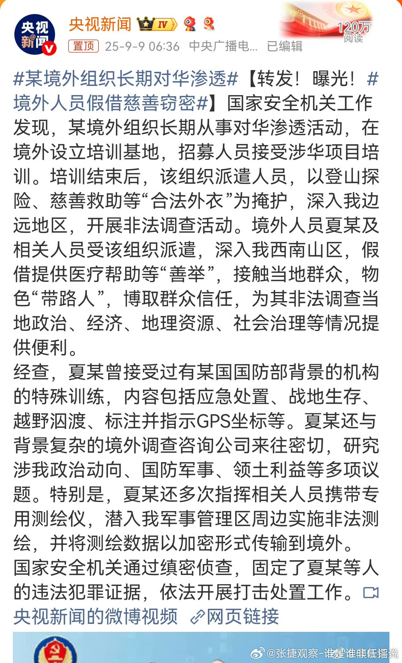 #张捷聊三农#看这个新闻，想起某个三农专家拿着福特基金的钱，去调查云南澜沧江流