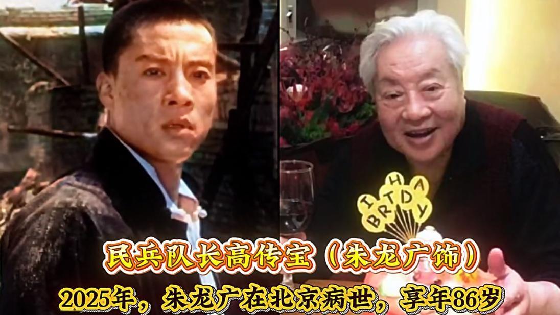 还记得小时候看的老电影《地道战》吗？如今大半演员都已离世。提起童年在村里看