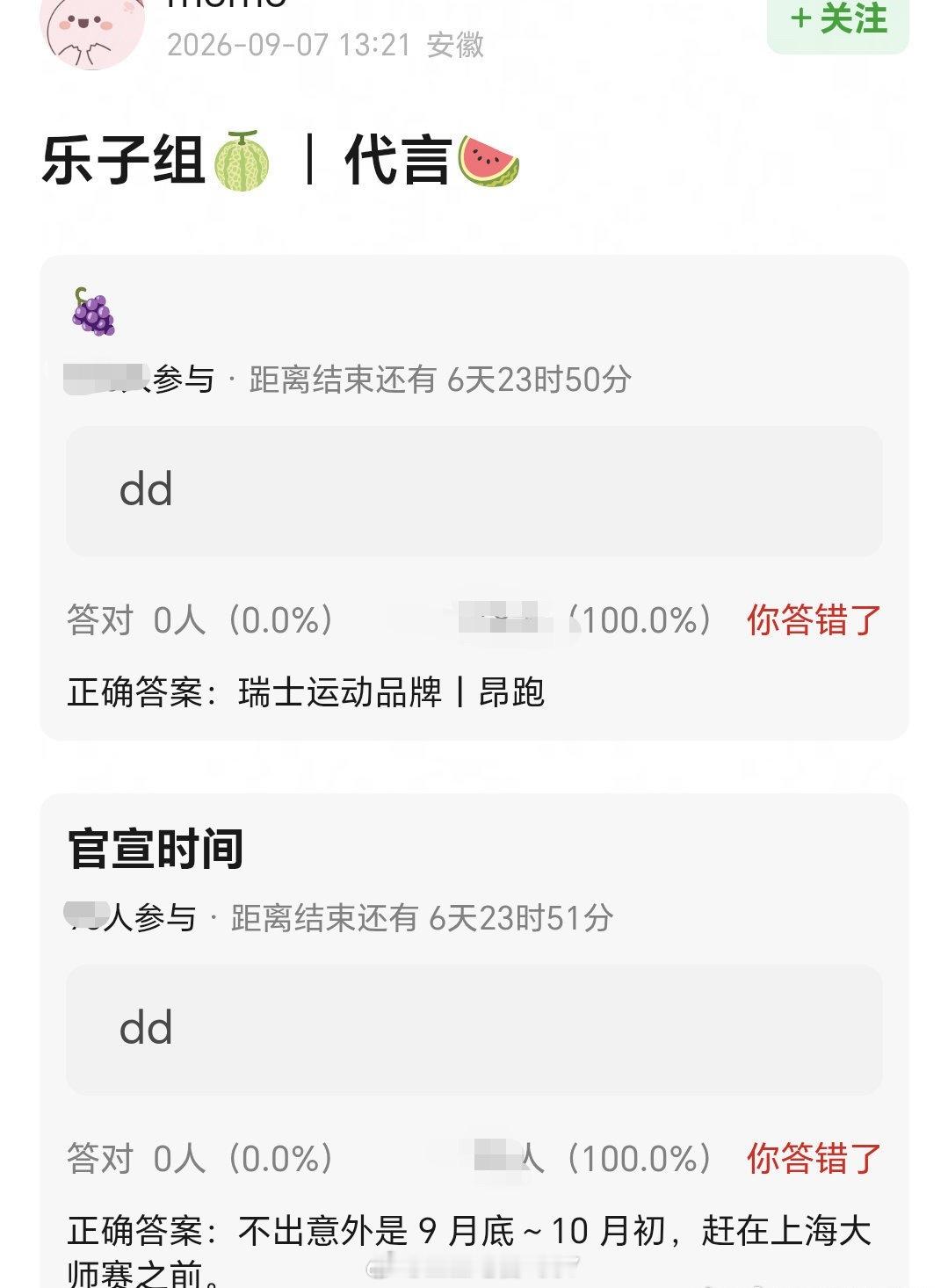 🍉杨紫On昂跑9月底或10月初官宣​​​