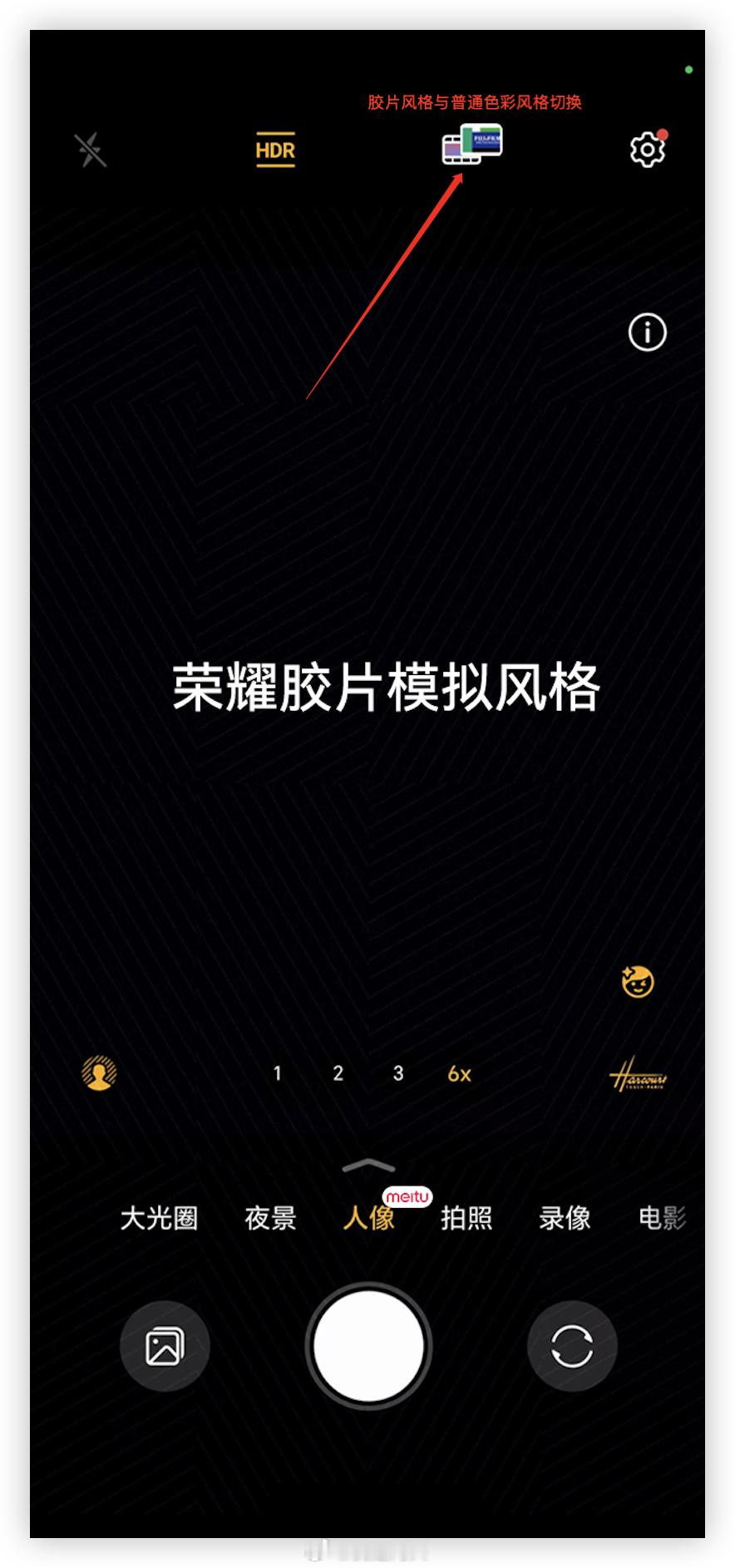 手机拍照要AI还是要真实荣耀的胶片风格也来了，以下是我的相机UI猜想设计。​​