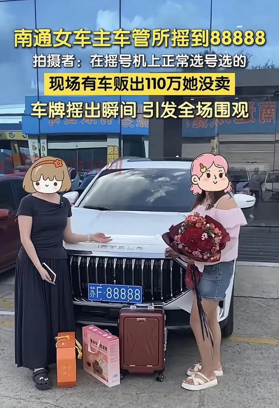 南通这个女子选中一个豹子号，相当于彩票中了一等奖，如果她真的想变现，只有这一个办