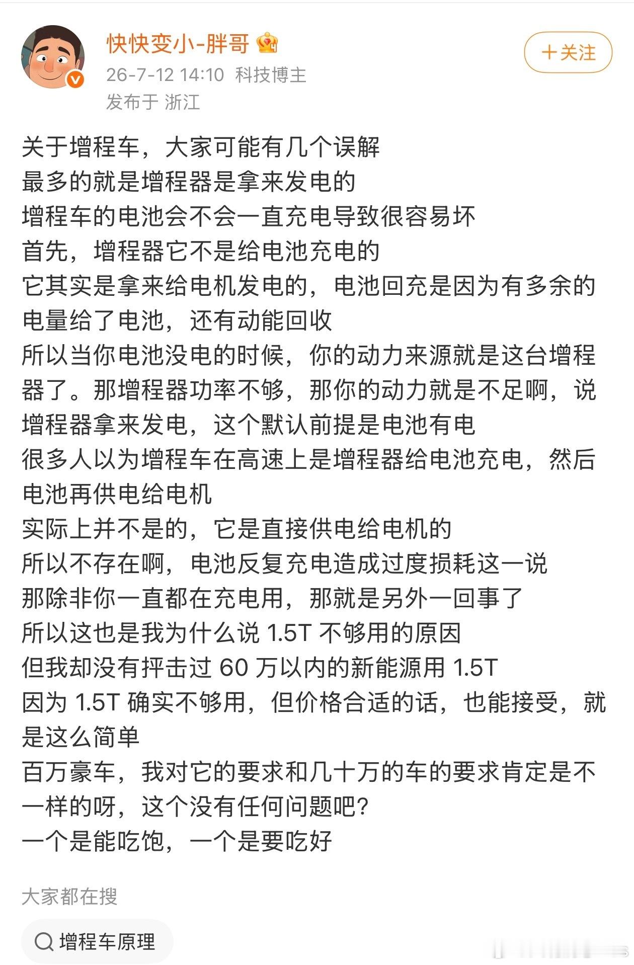 “自圆其说”！