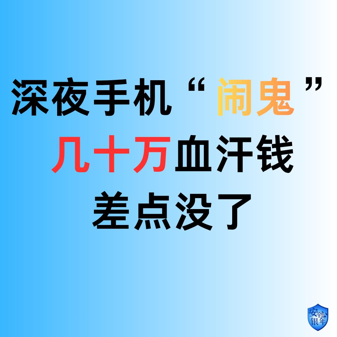 四川威远的林女士前几天就差点吓懵了。大晚上的，接了个自称“客服”的电话，说她误开