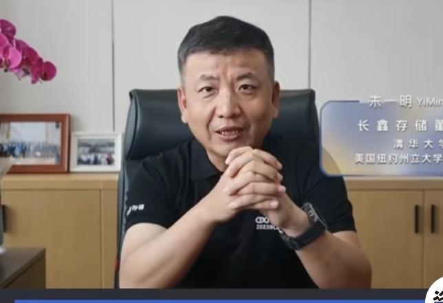 长鑫科技董事长七年不领工资到底为什么？长鑫科技董事长朱一明自2018年起承