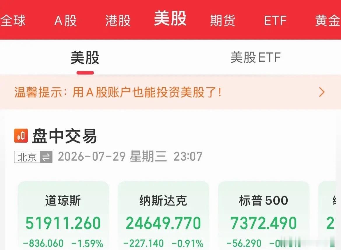 美联储凌晨你说是“递梯子”还是“捅刀子”！是超市场预期“防御性加息”还是直接“鹰