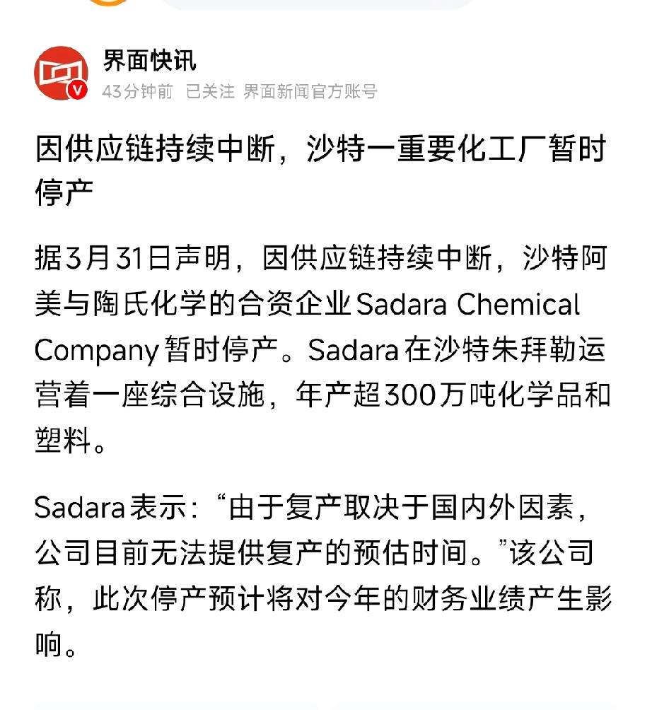 🎯全球化工产能“熔断”受益核心标的清单（2025版）📌核心逻辑