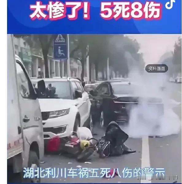 太惨了五死八伤，在这中秋家家团圆之日。湖北熊女士因为把油门当刹车造成一起恶性交通