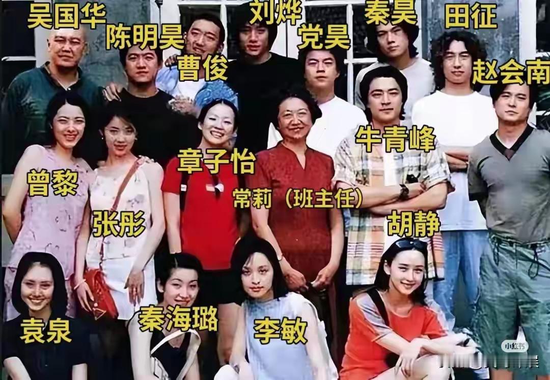 最有灵气的是章子怡，最漂亮的是曾黎，最低调的是袁泉，最帅的是刘烨。。。。。没想到