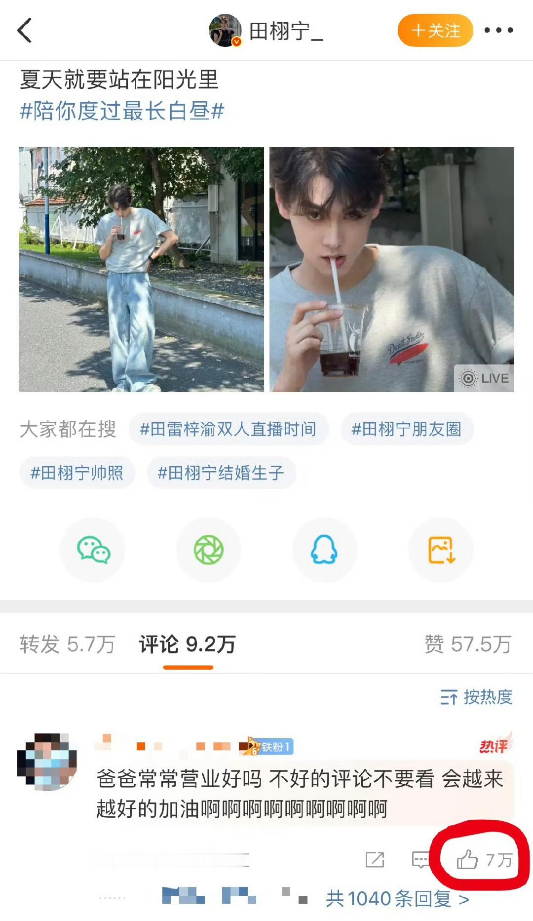 内赞7万[？？？][？？？]😳😳😳​​​