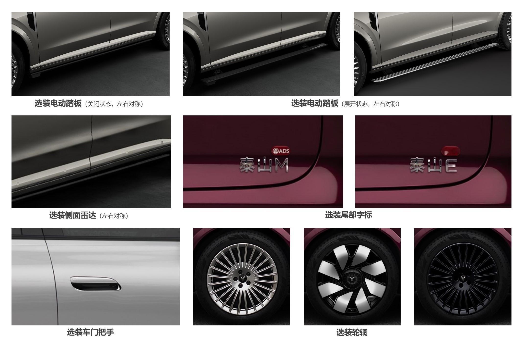 刚才很多人问，岚图“泰山”这个小尺寸版本是什么名称？在（图3）可以看到，申报了“