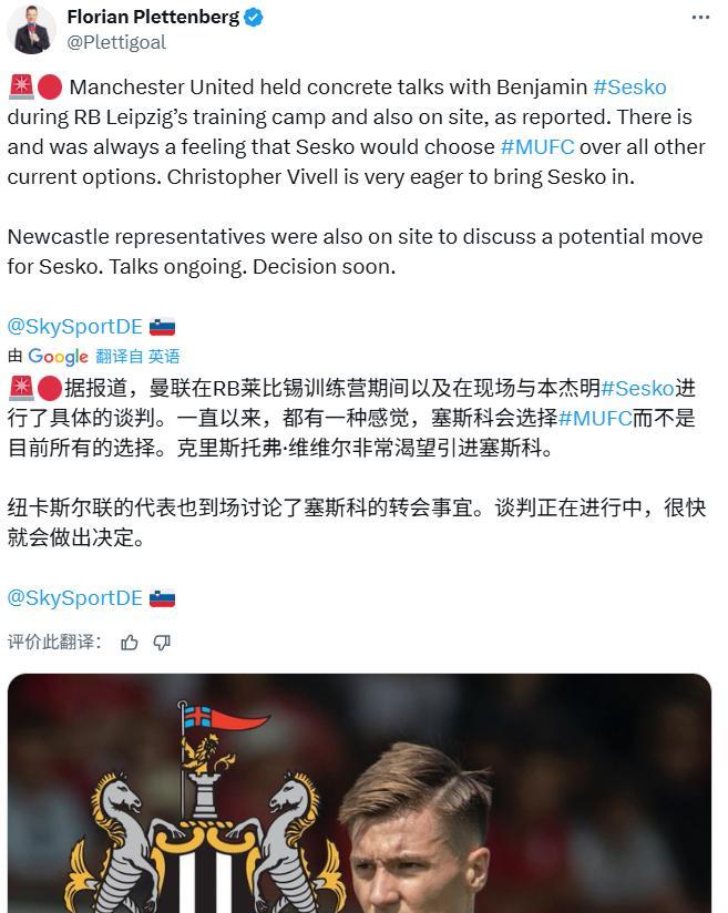 铺天盖地都是曼联首选塞斯科作为中锋目标的消息，聊聊呗。怎么说呢，塞斯科在夏窗是