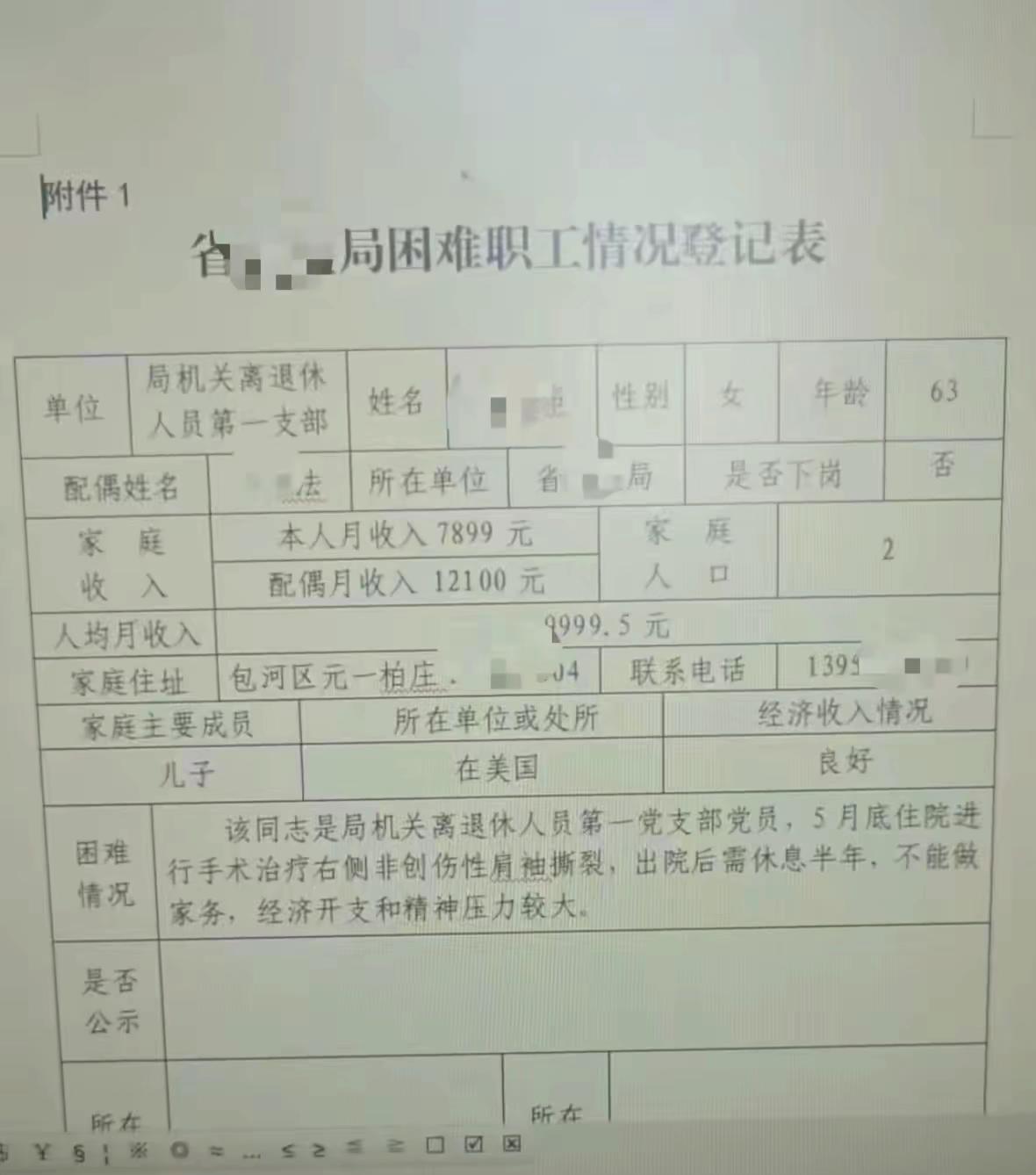 老两口退休金每月2万多，儿子在美国，还想申请困难职工，底气来自于哪里呢？来自于两