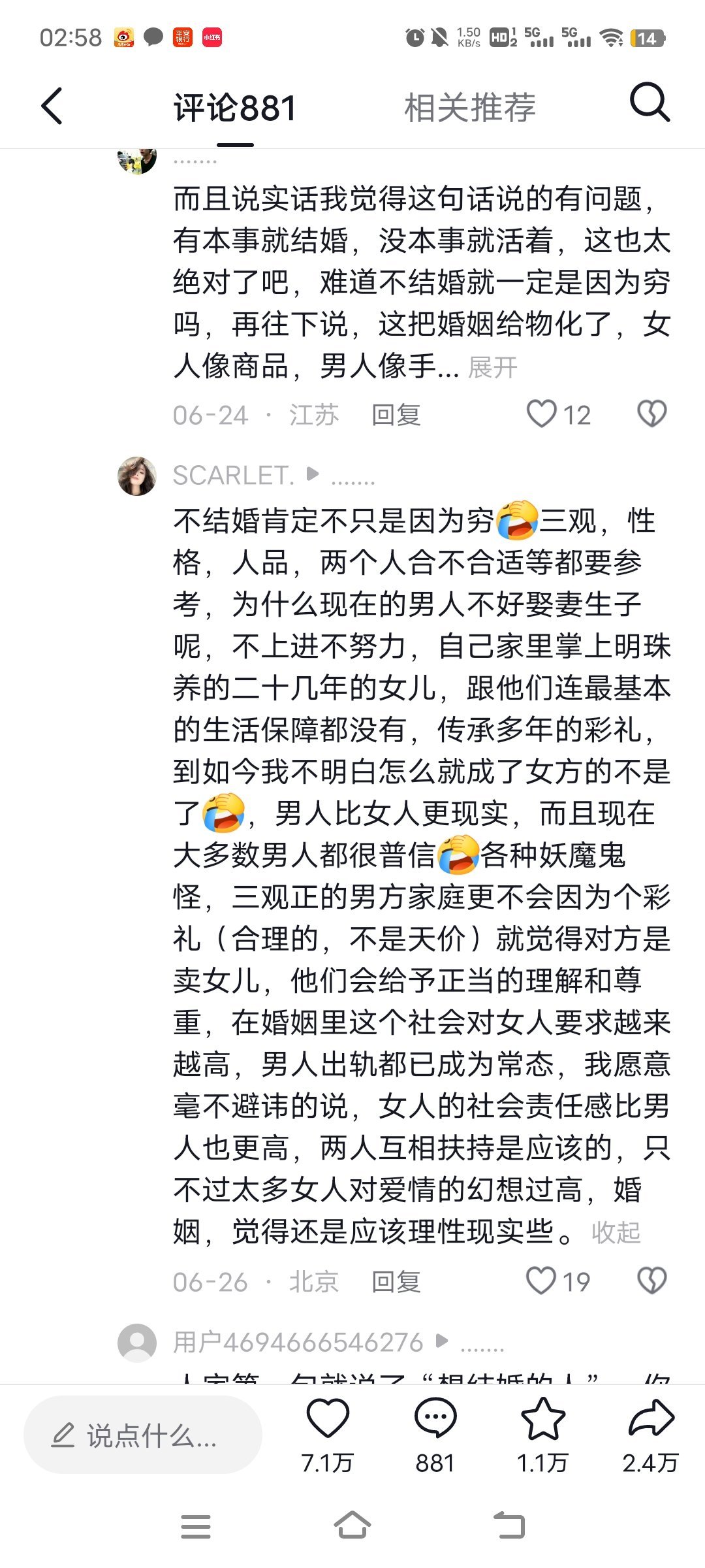 为了要彩礼，已经这么凶神恶煞了吗​​​