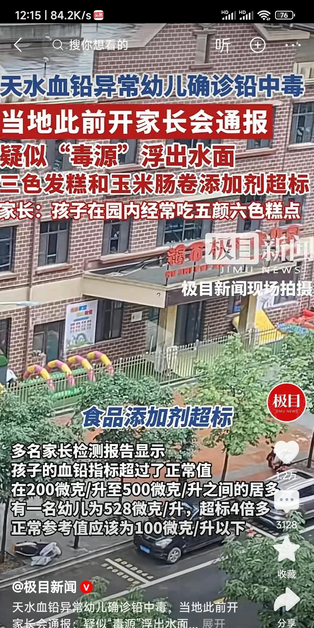 甘肃天水幼儿园铅异常，需要甘肃省级调查组来调查回应了。目前甘肃方面依然不出来发