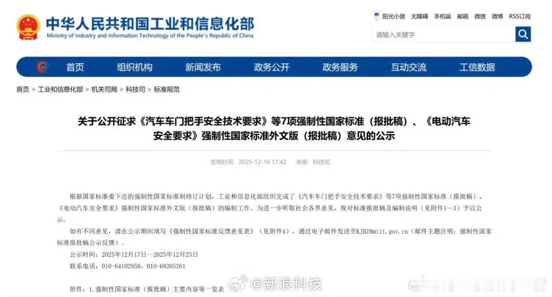 明确禁止全隐藏式门把手我说的“魏总就是风向标”的含金量还在提升。