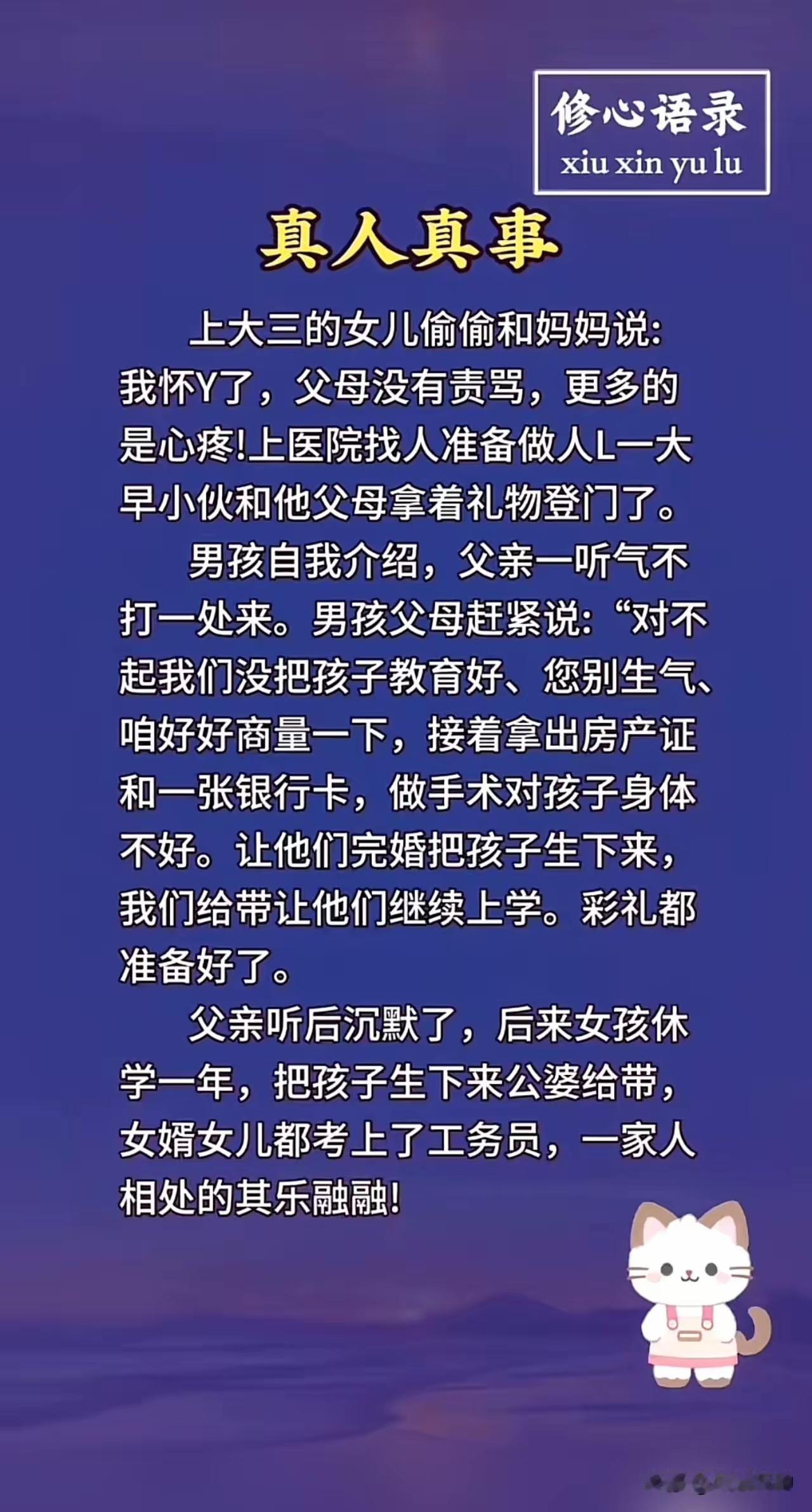 说的好听大部分女孩子家长知道后都会暴跳如雷的[扁嘴]