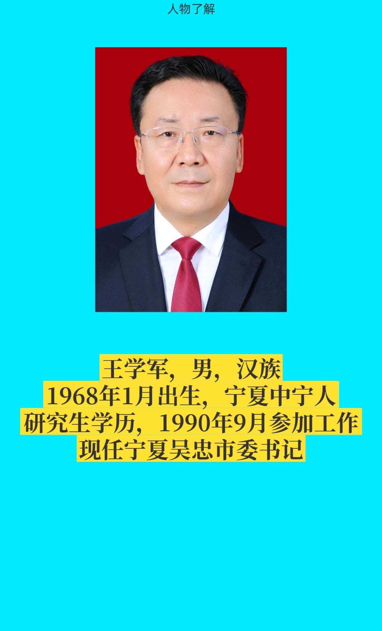 宁夏吴忠市。