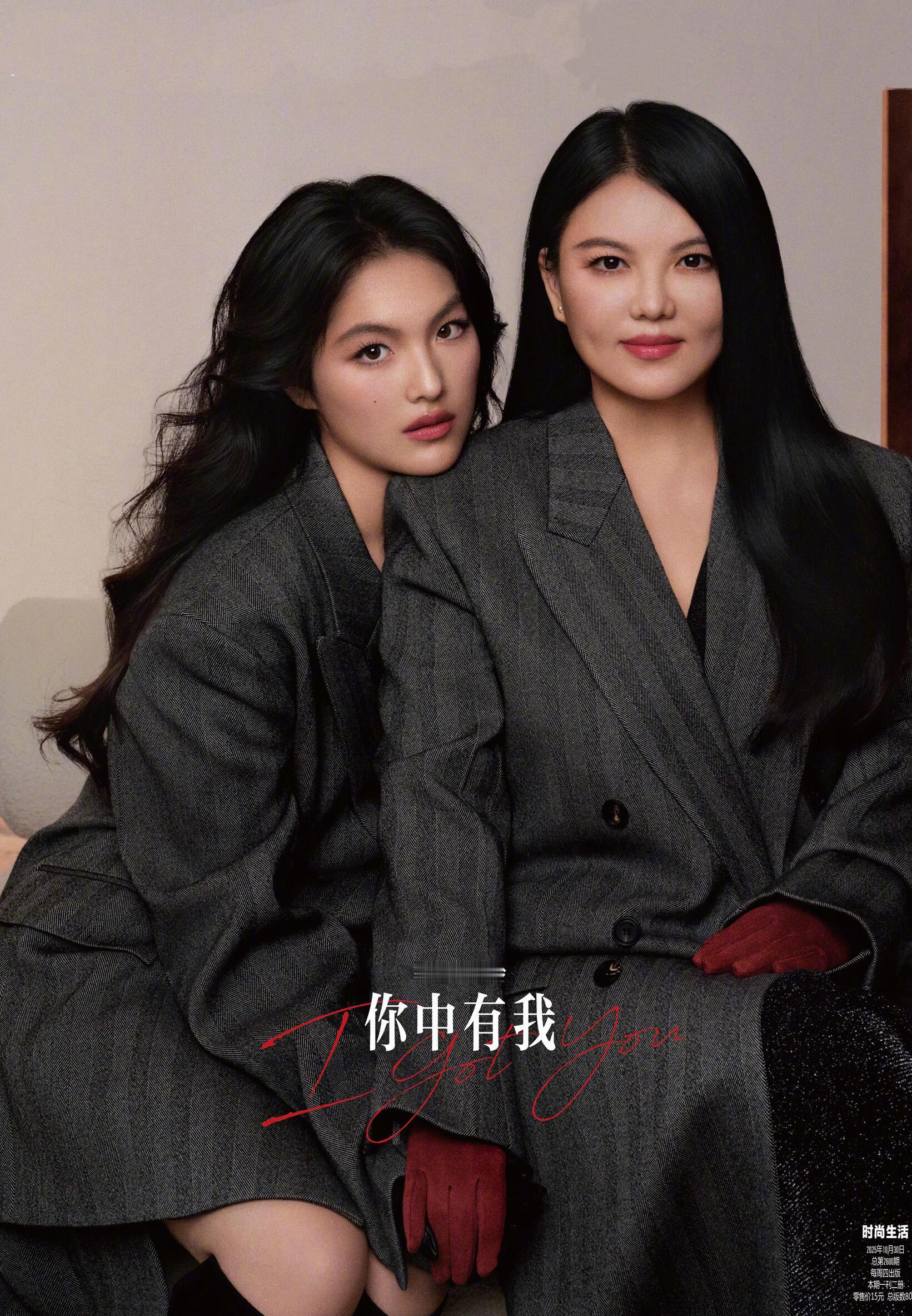 李湘王诗龄合体杂志来咯，Lifestyle10月刊封面大片，身着Salvato