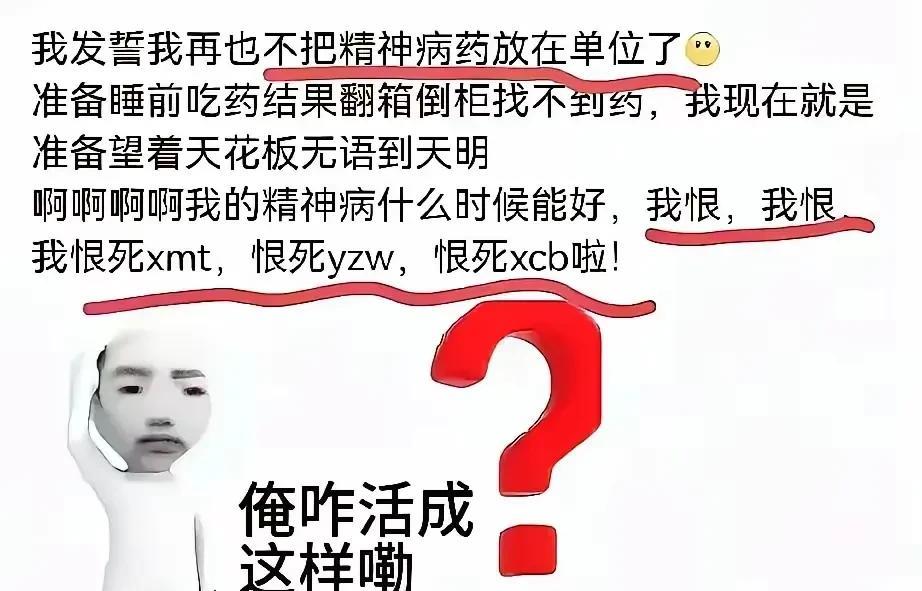 杨景媛有高人指点，已经来说辩解说自己有精神病了，营造自己另外一种假象，说：“自己