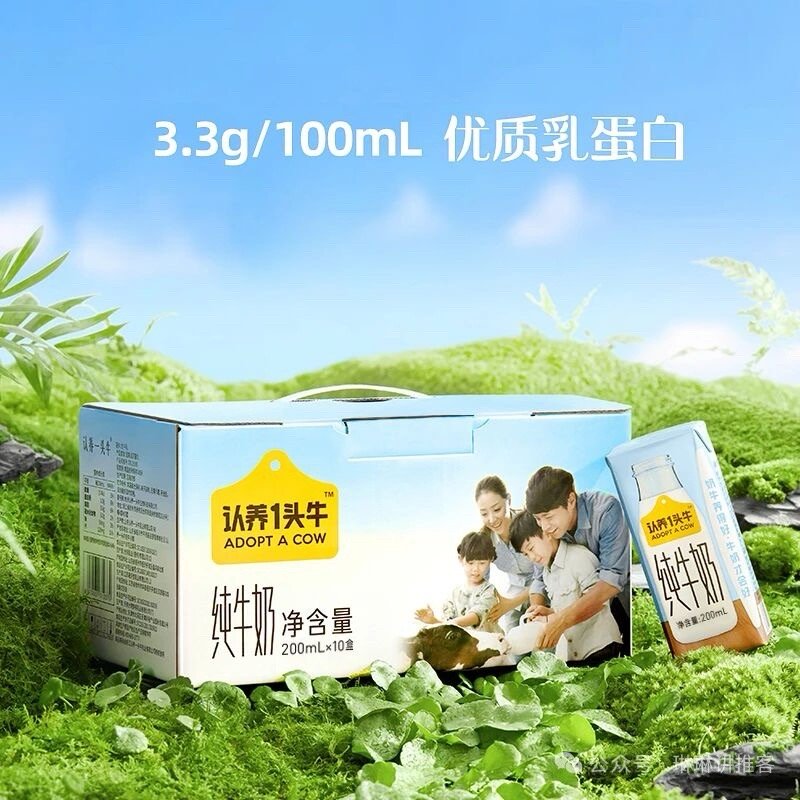 今天技工组直播的亮点：把“认养一头牛”说成了“包养一头牛”