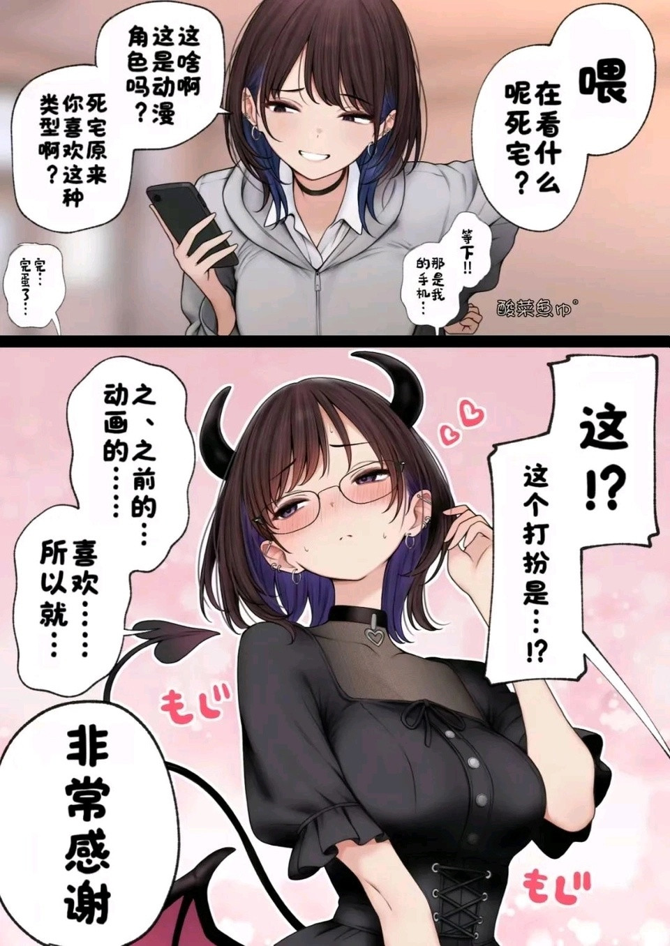 我那傲娇的青梅竹马，今天又故意惹我生气…她到底想干嘛？​​​