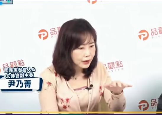 尹乃菁爆料，2005年连战访陆，郑丽文支持、卢秀燕反对尹乃菁在一档节目中透露