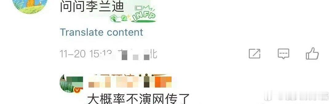 李兰迪拒绝了《沧海花开》，和张若昀《千里江山图》填档，想看吗