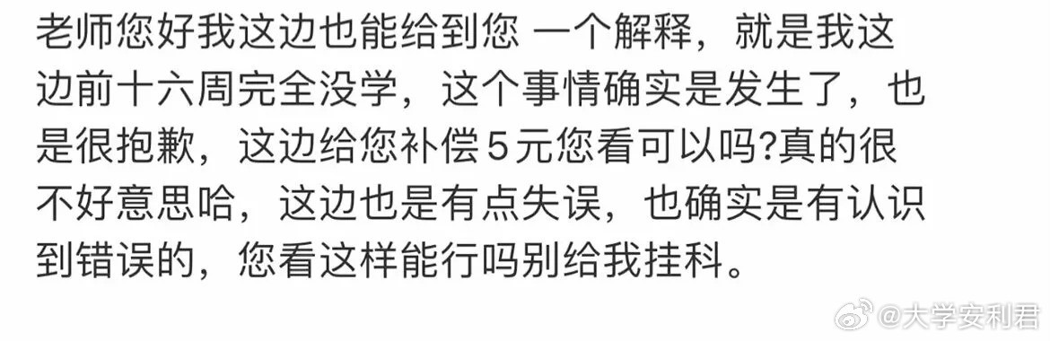 《老师您好……》​​​