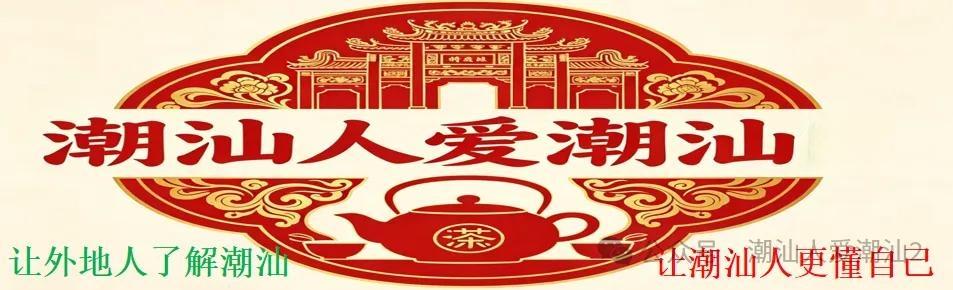 潮汕功夫茶