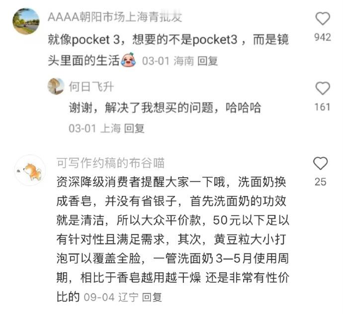 原来大家都是这样努力省钱的…