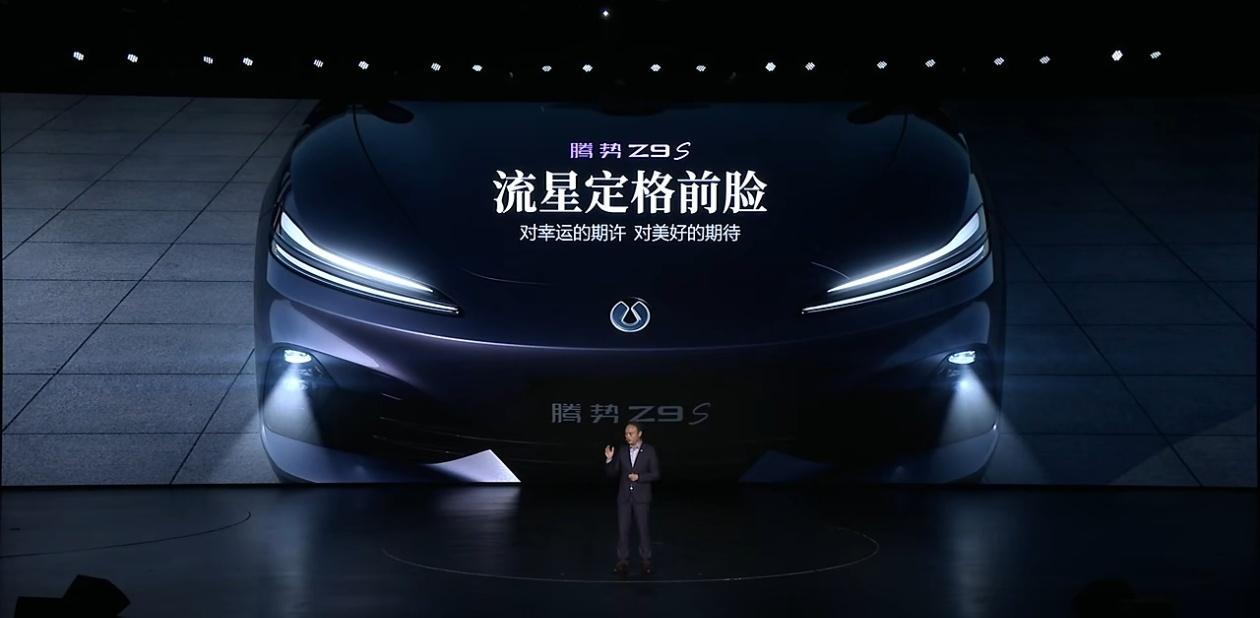 腾势Z9S预售了，是主打时尚运动驾驶的大单品轿车，这款车续航确实太强了，强的可以