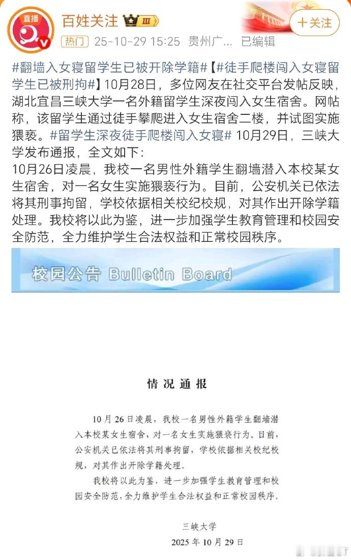 三峡大学目前的处置,肯定是没什么问题的。毕竟,对于高校来说,能做出的最严重的处罚