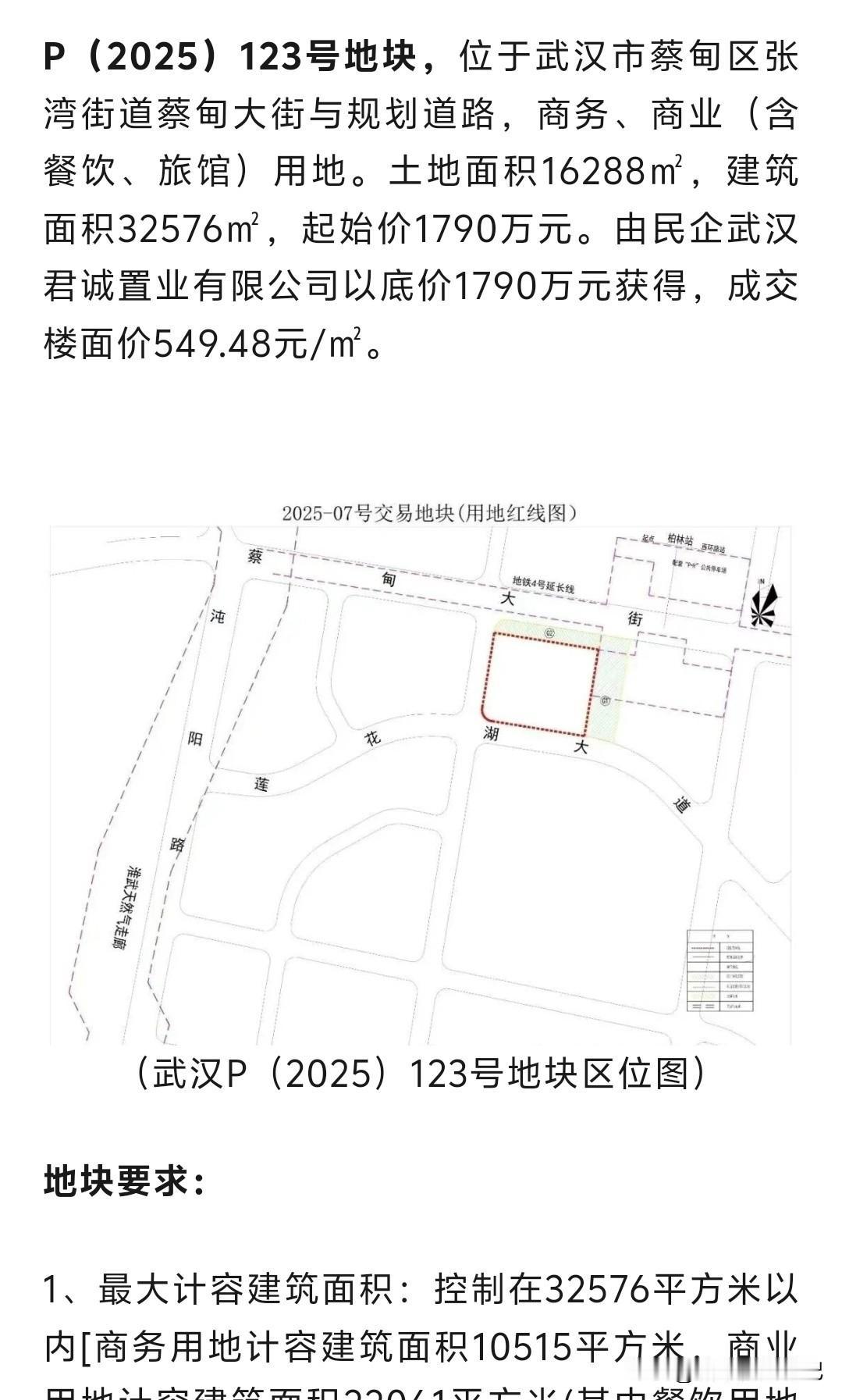 大悦城起诉蔡甸区资建局，能不能这样看？[玫瑰][玫瑰][玫瑰]2019年，双方签