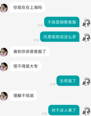 那我真是没辙了