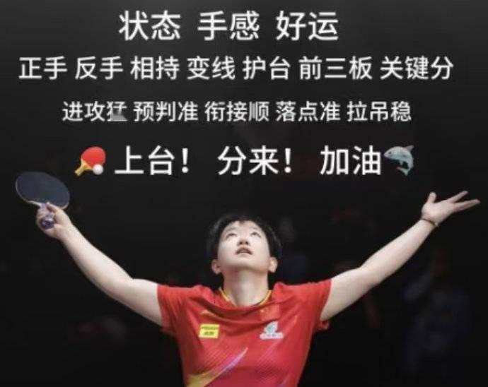 2026年乒乓球亚洲杯，国乒参赛名单如下：女单包括：世界排名第一的孙颖莎【东