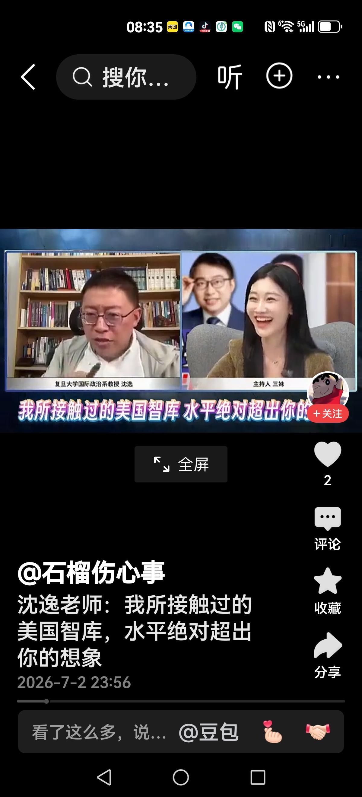 【嘲笑美国的高手】这位教授嘲笑美国智库，美女嗲笑配合，一场美国弱智的大戏上演了