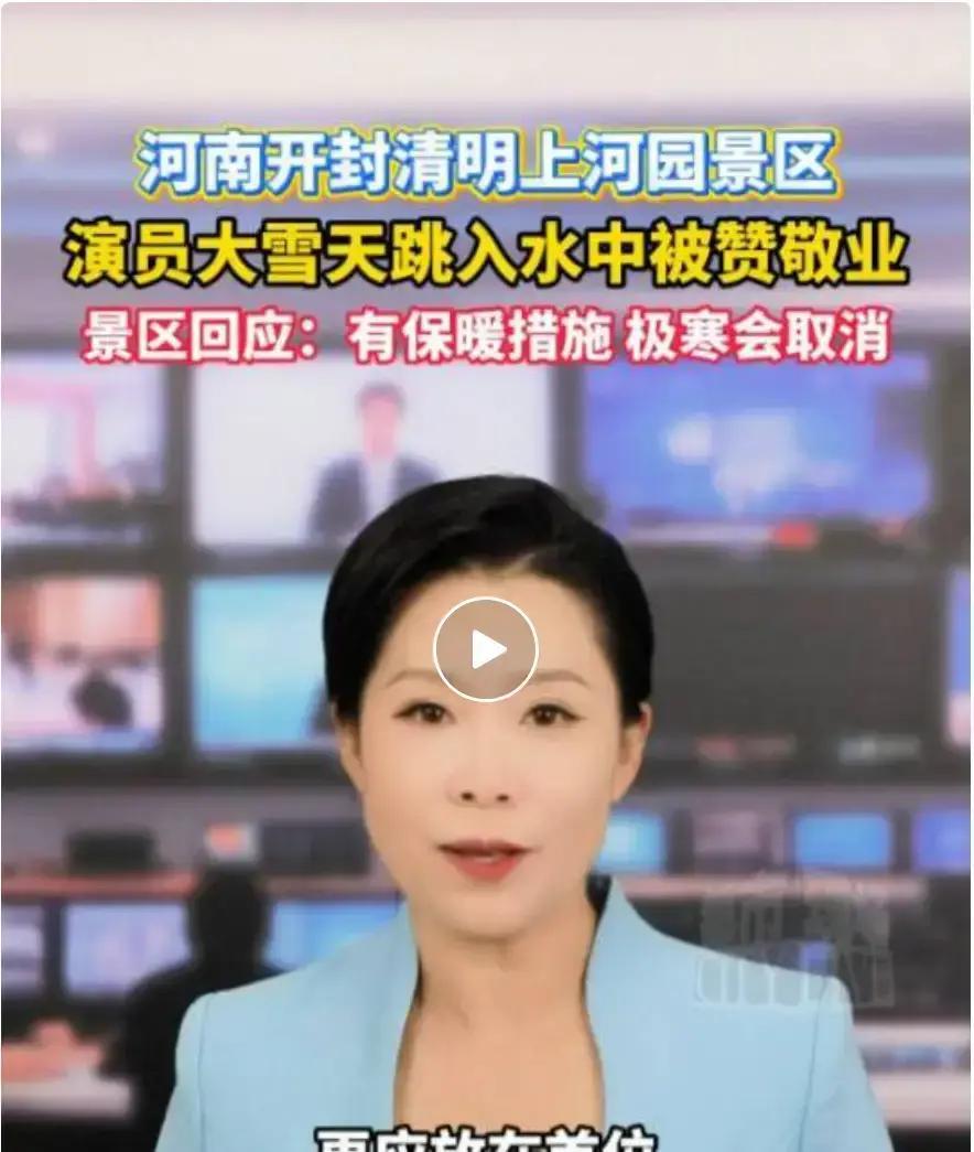 大雪纷飞的开封街头，昨天下午一场演出直接把人看愣了。清明上河园里，鹅毛雪片铺天盖