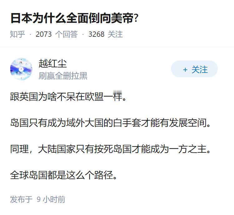 日本为什么全面倒向美帝?