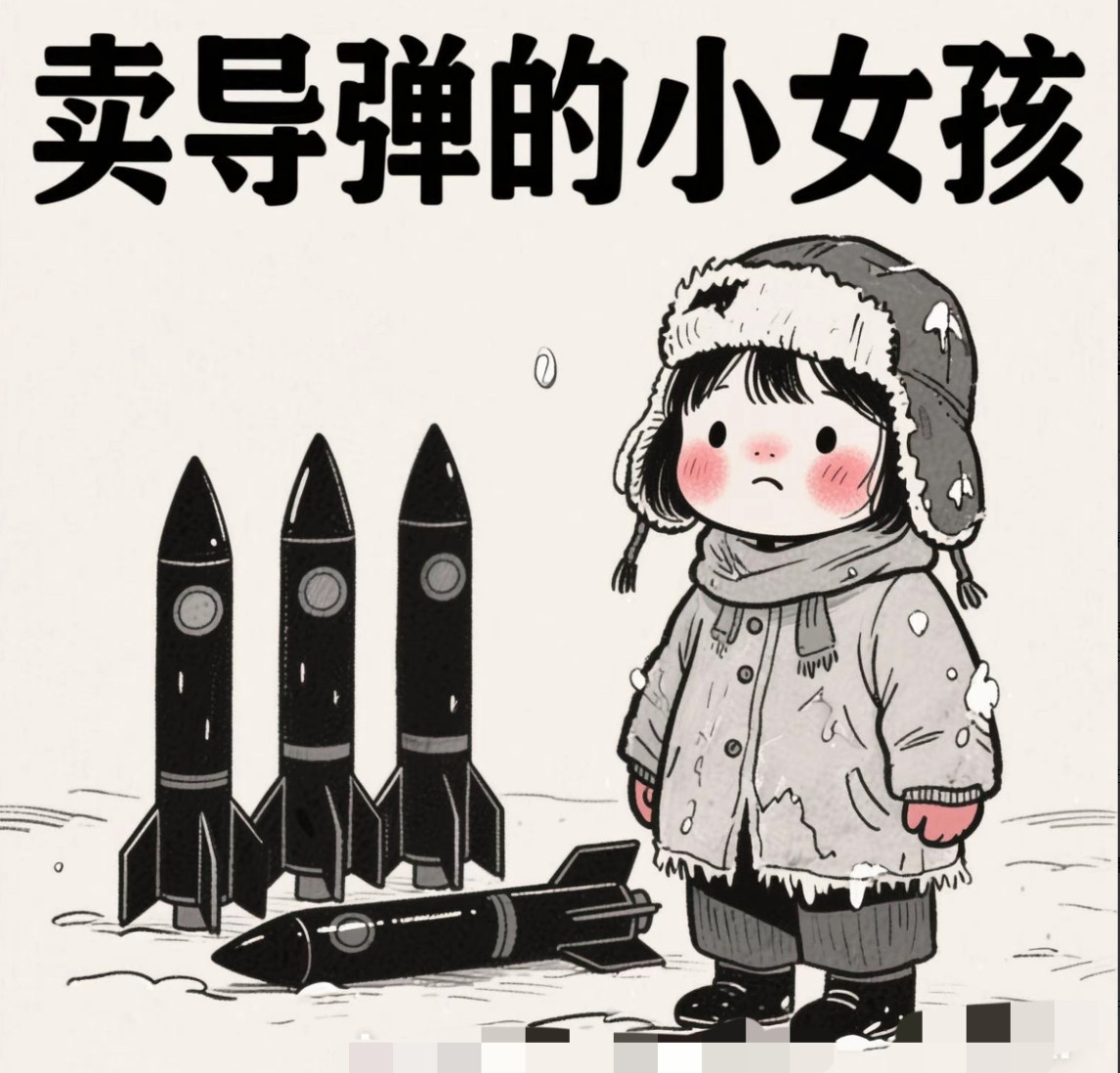 卖导弹的小女孩！真霸气！咱妈紧跟时事直播卖货，央视新闻专门介绍霹雳PL-15E