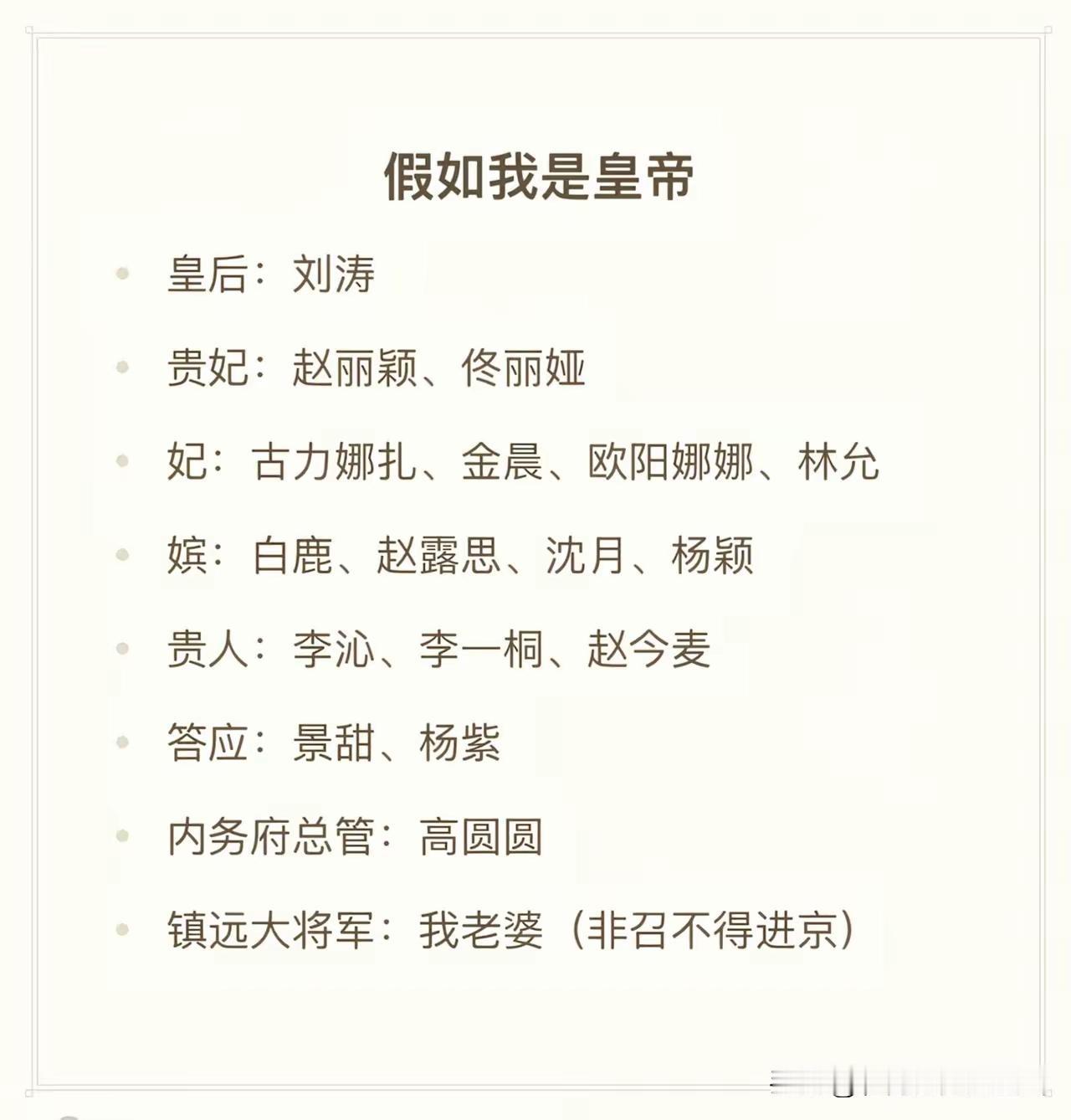 我是说假如啊……[大笑][大笑][大笑]