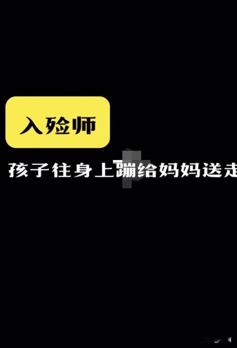 一个入殓师接到一位逝者，是一个年轻的妈妈。她是怎么没的呢？说起来让人唏嘘不已。
