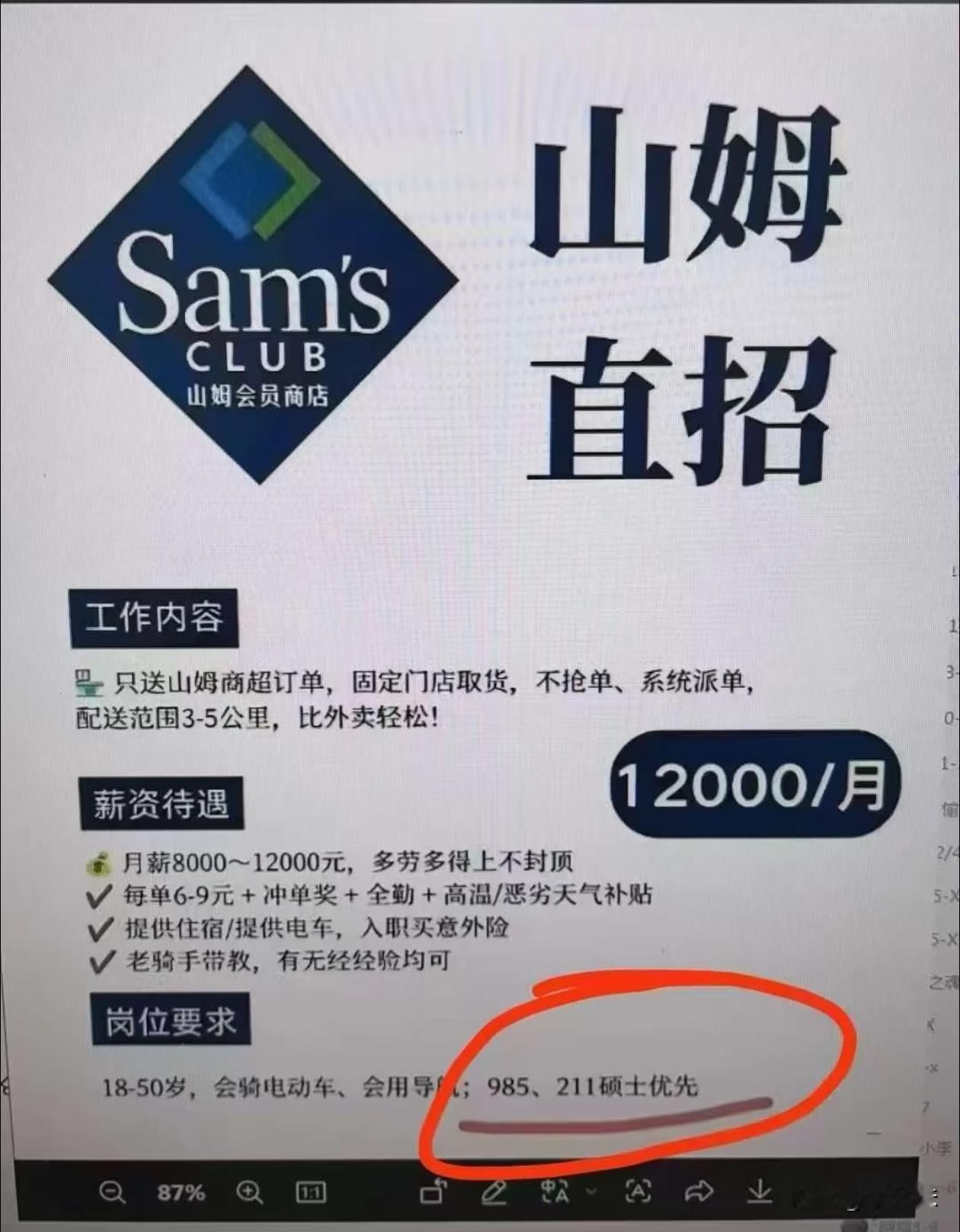 现在已经卷到这种程度了吗？