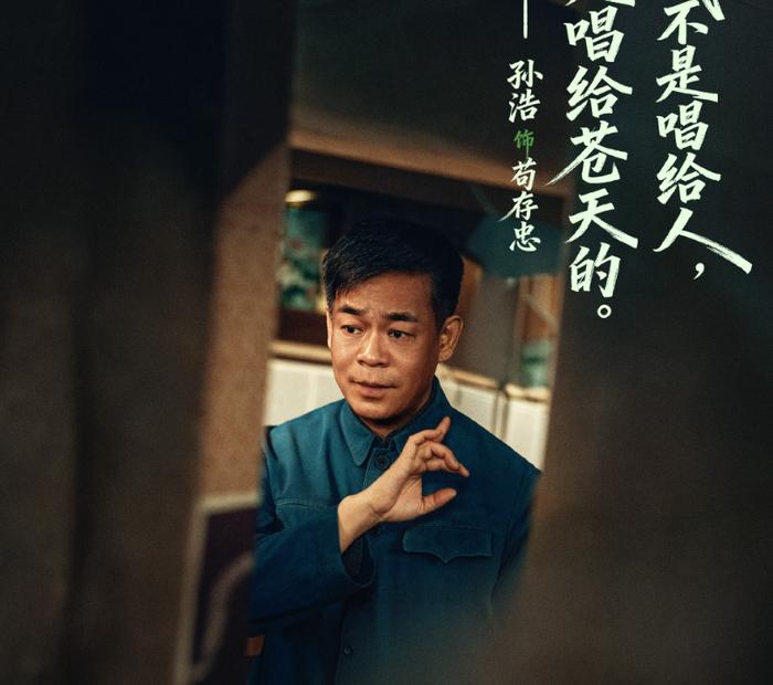 唱歌的变唱戏的，还是反串。《主角》里，孙浩饰演的秦腔演员苟存忠，擅长武旦，刀