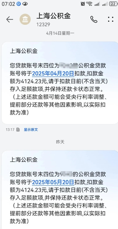 在上海，每个月工资6000块，房贷刚好也是6000。房贷我和老公一人负责一半，
