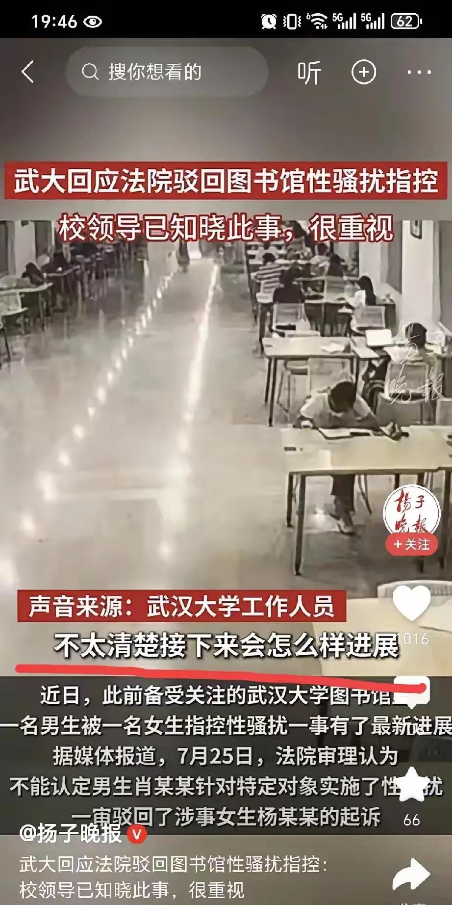 武汉大学对杨某媛，除了撤销她硕士学位、香港读博保送资格外，还要查明她的论文问题，