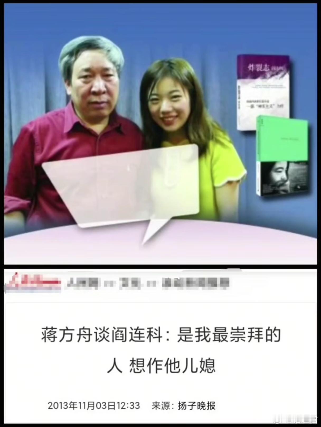 一直好奇蒋方舟导师是何许人也，蒋方舟道歉说导师蒙受冤屈，究竟有多冤枉？不扒不知道